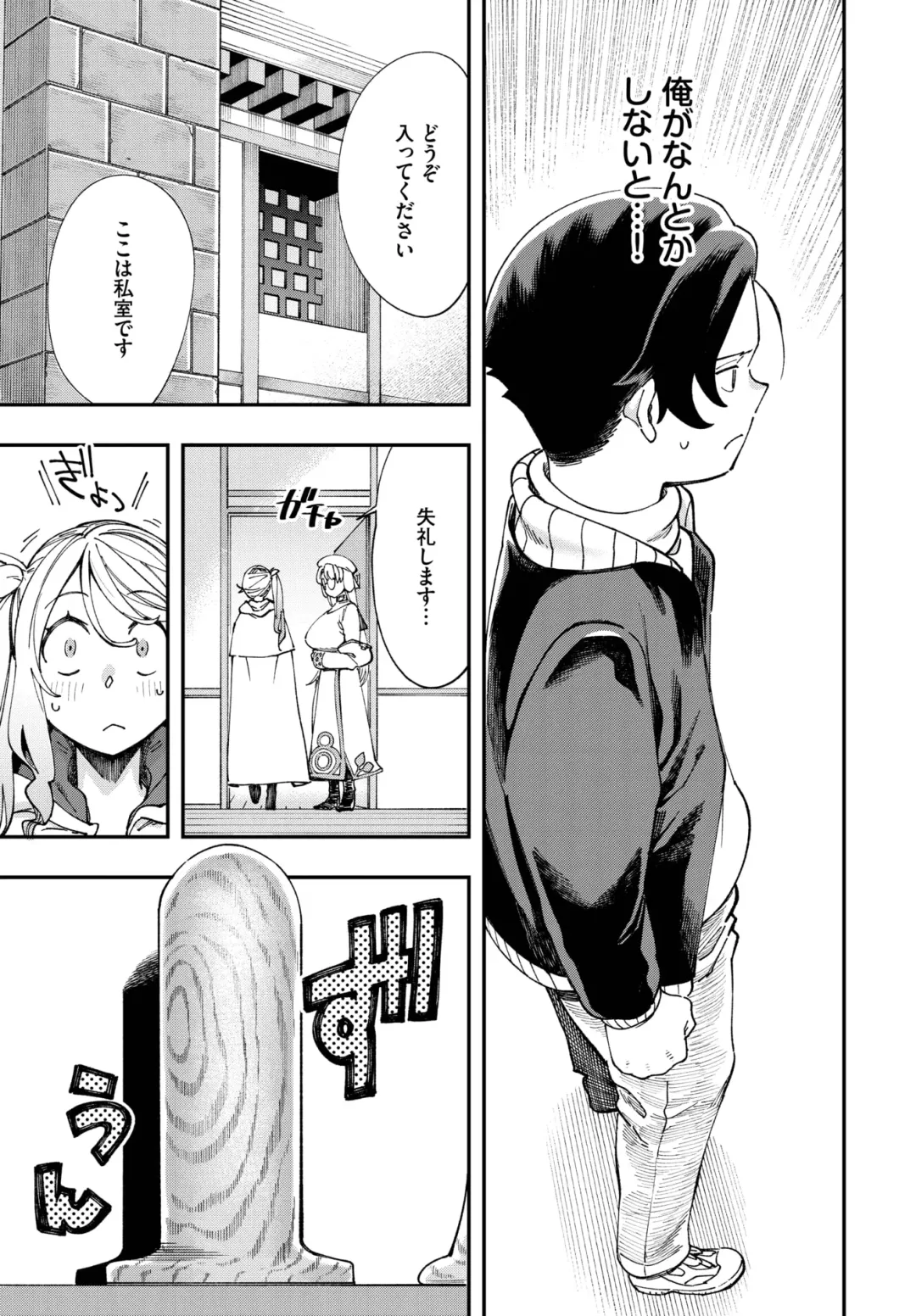 Dascomi Vol.22 Fhentai - Page 120