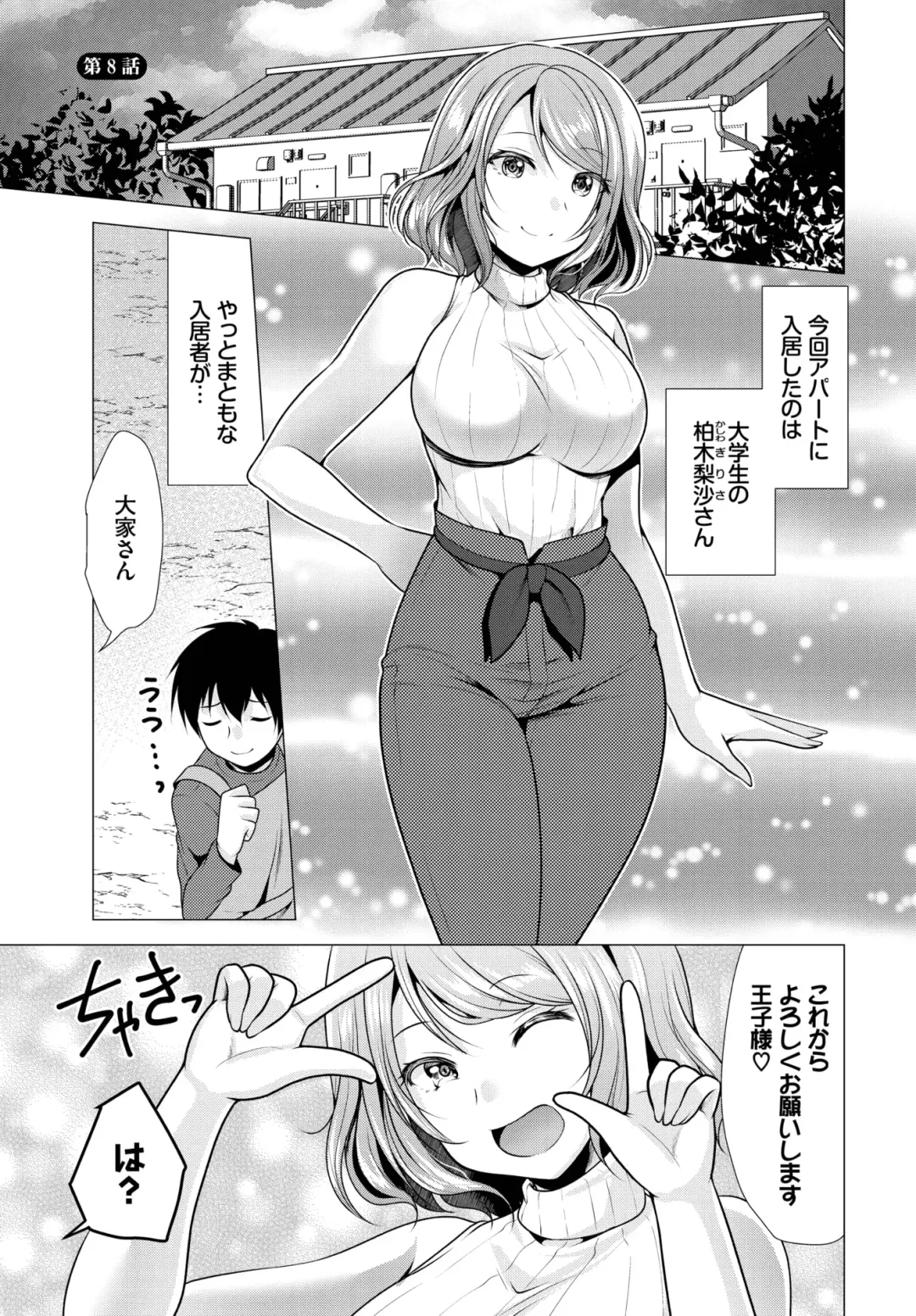 Dascomi Vol.22 Fhentai - Page 135
