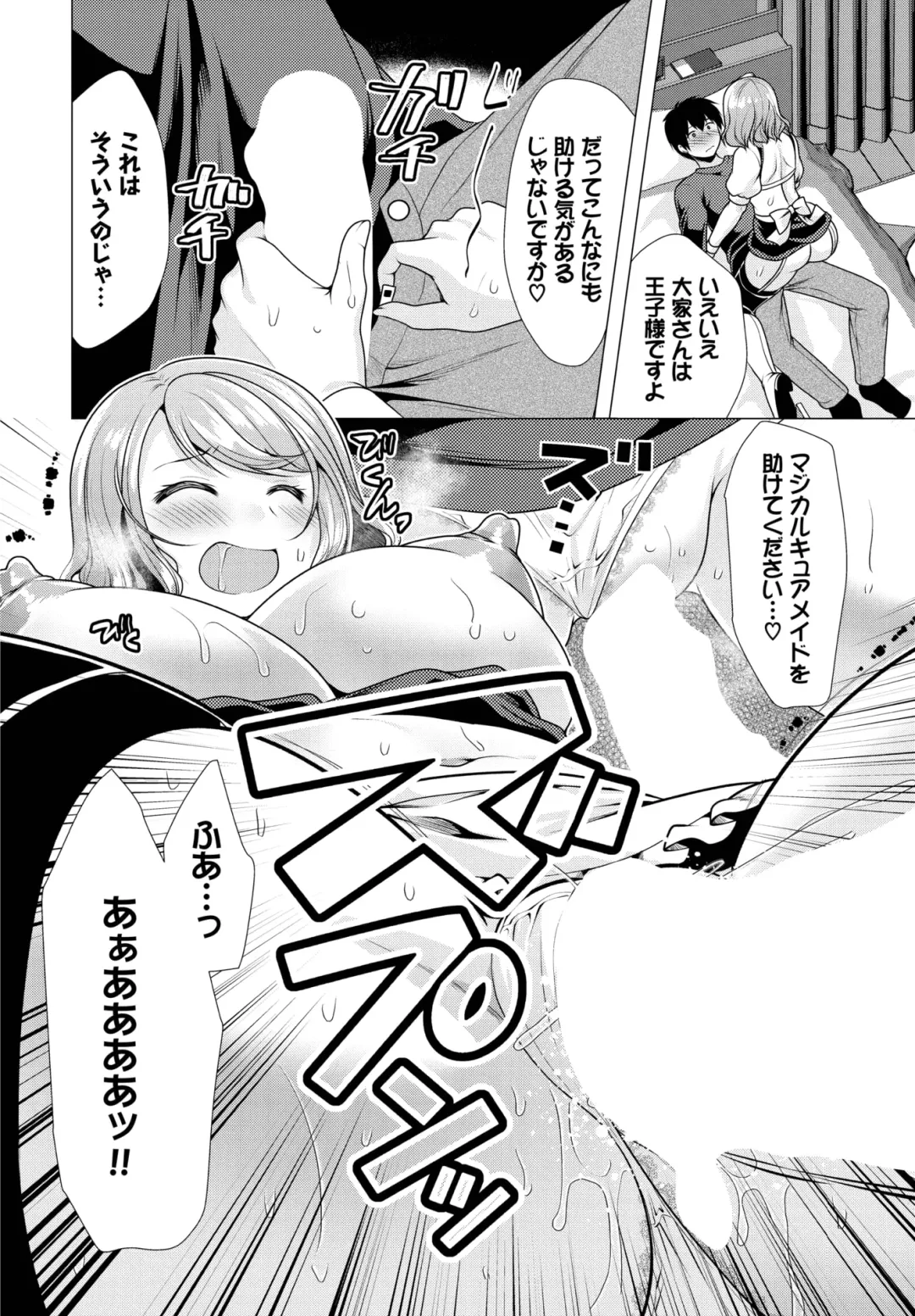 Dascomi Vol.22 Fhentai - Page 140