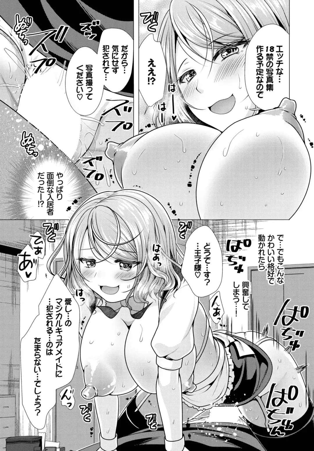 Dascomi Vol.22 Fhentai - Page 143