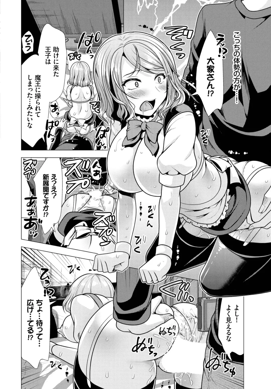 Dascomi Vol.22 Fhentai - Page 146