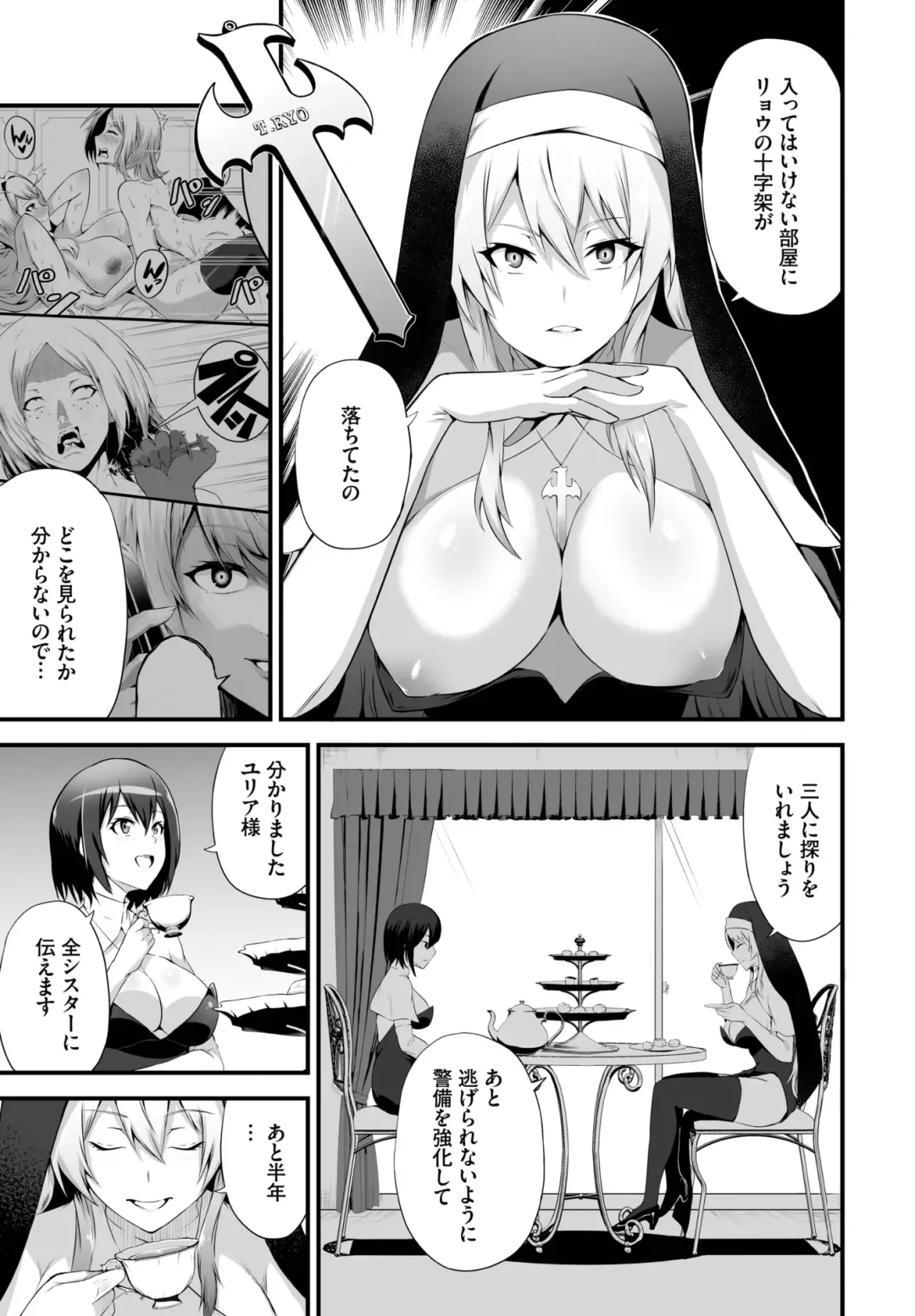 Dascomi Vol.22 Fhentai - Page 156