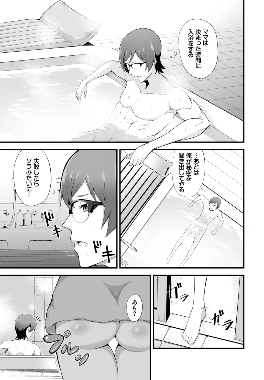 Dascomi Vol.22 Fhentai - Page 158