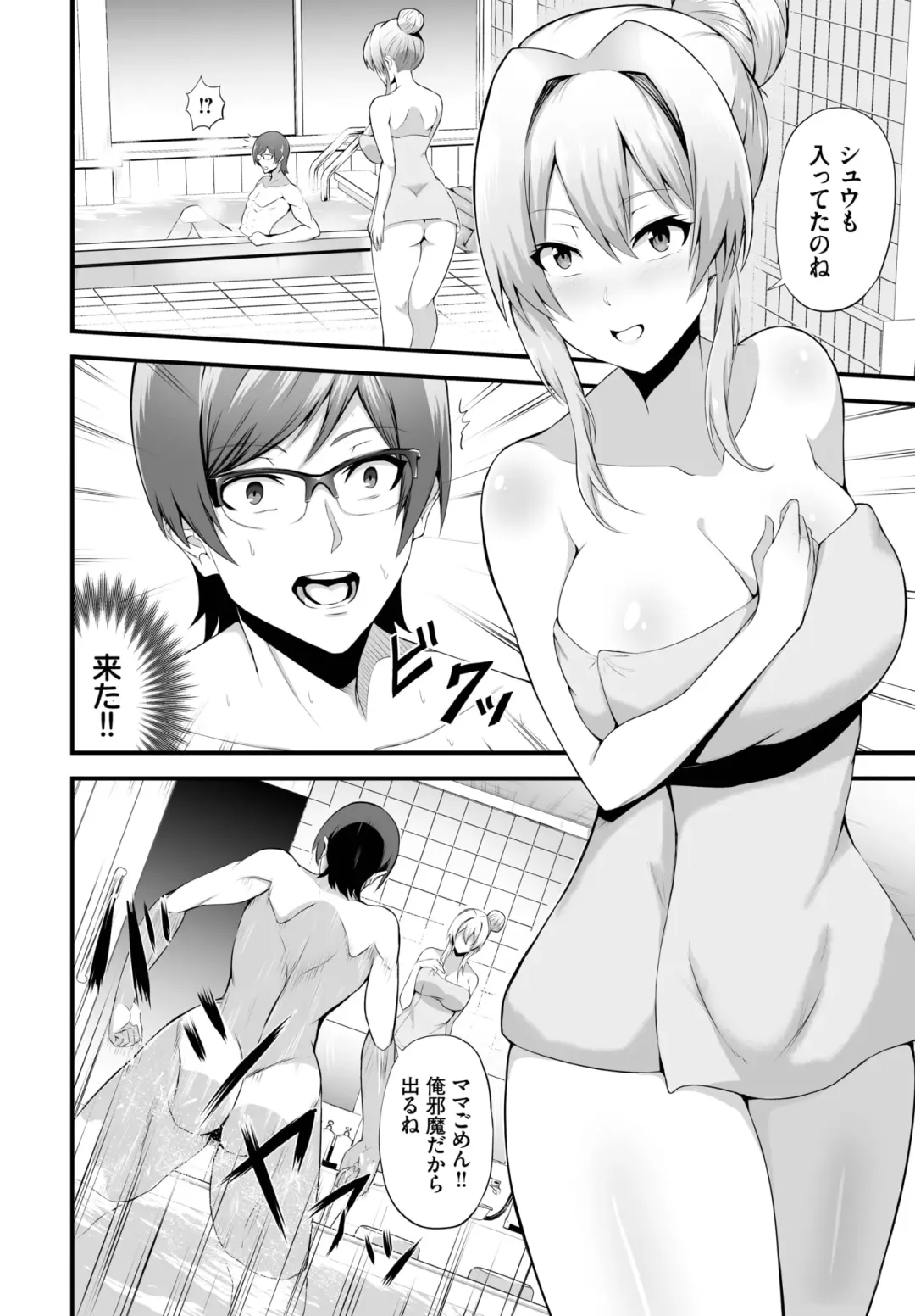 Dascomi Vol.22 Fhentai - Page 159