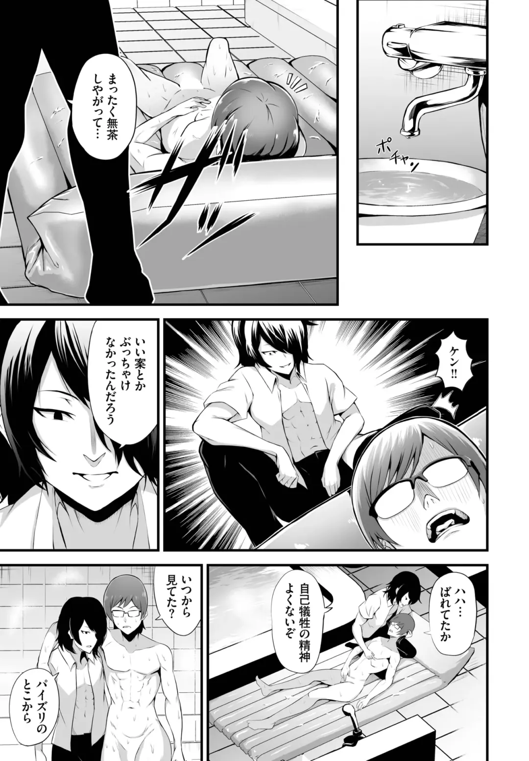 Dascomi Vol.22 Fhentai - Page 170