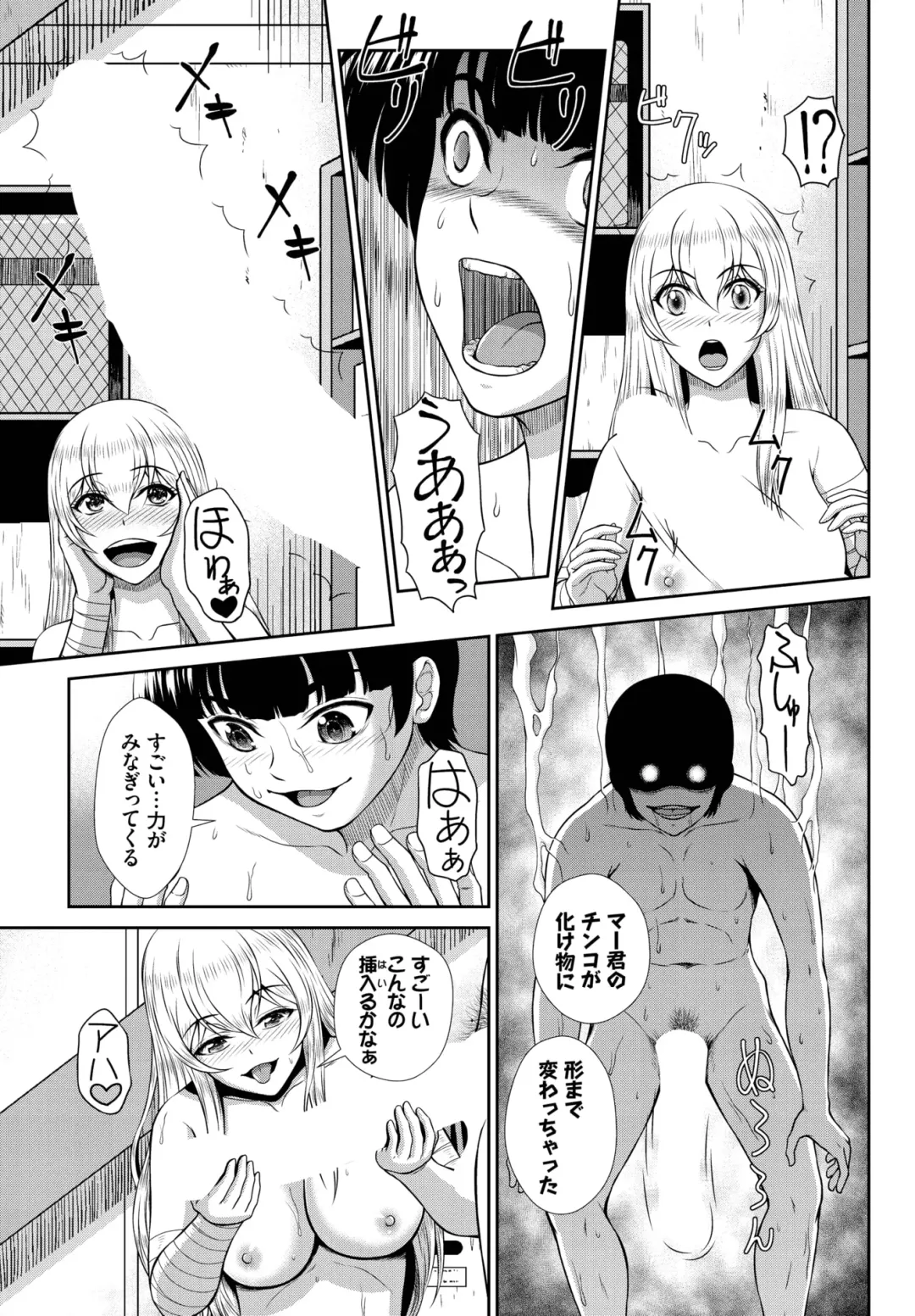 Dascomi Vol.22 Fhentai - Page 183