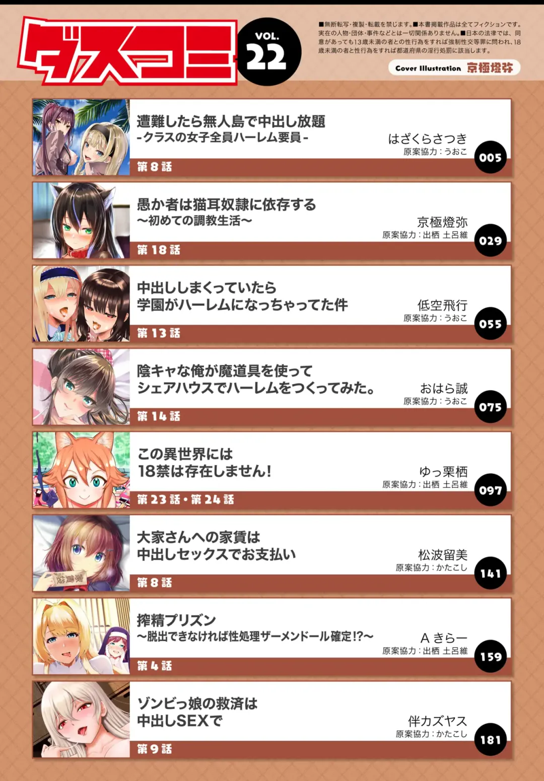 Dascomi Vol.22 Fhentai - Page 2