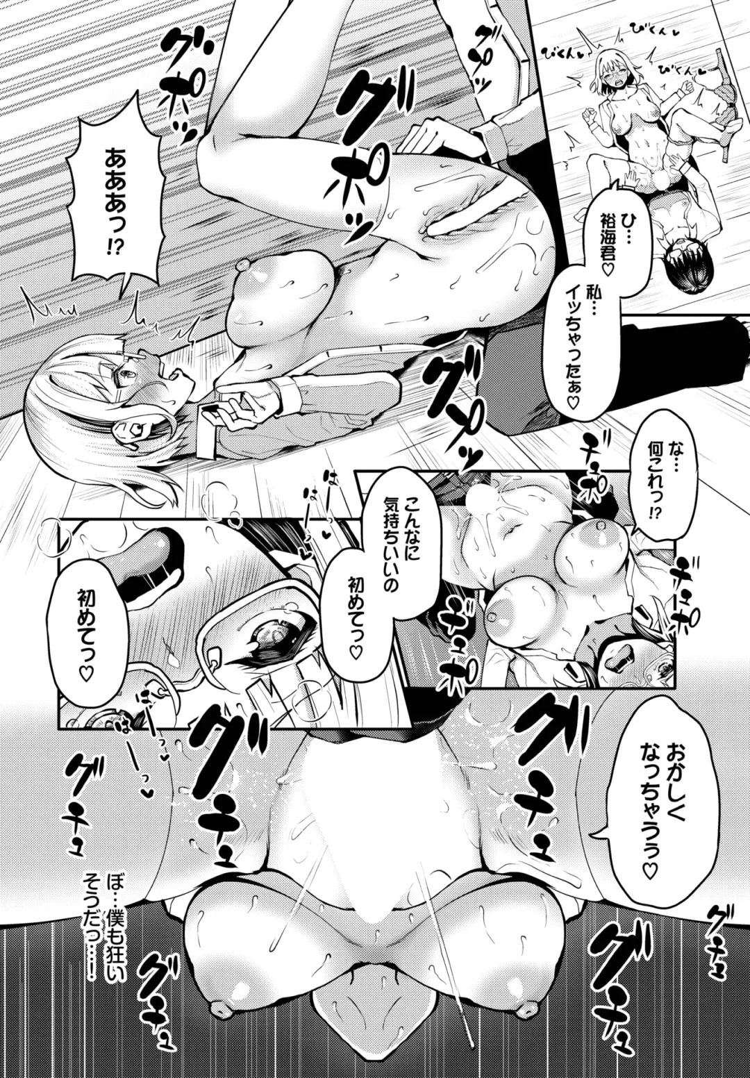 Dascomi Vol.22 Fhentai - Page 23