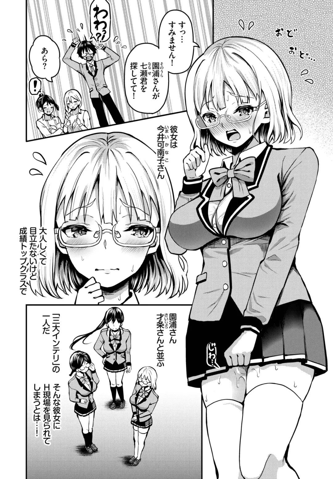 Dascomi Vol.22 Fhentai - Page 5