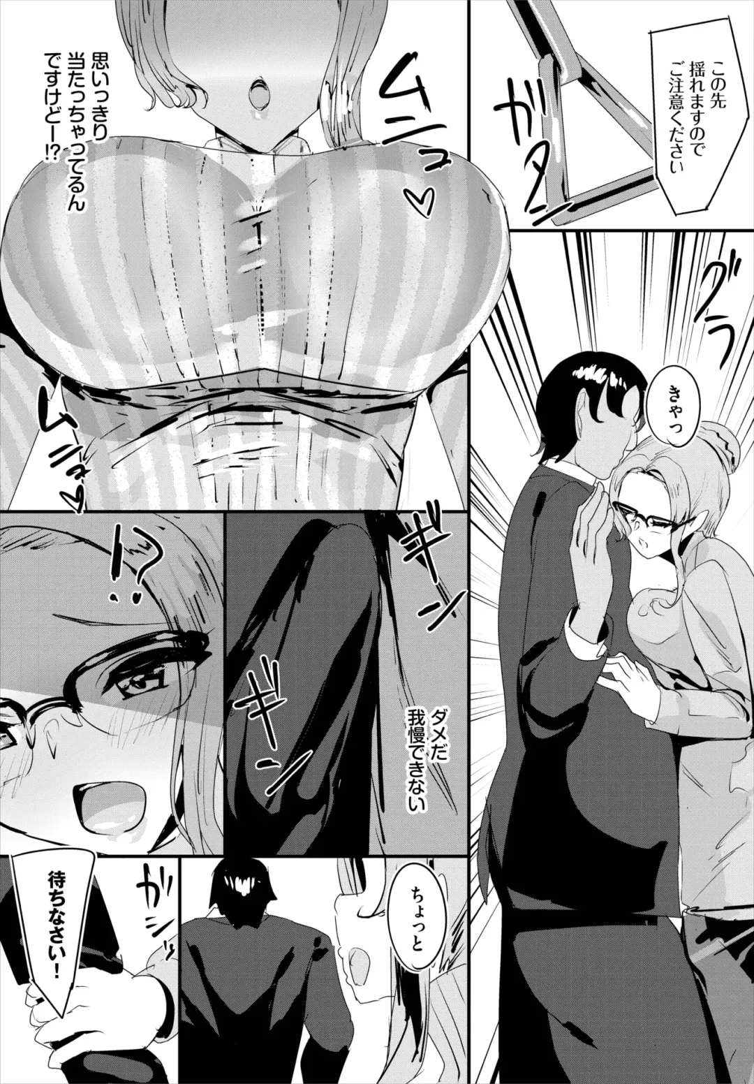 Dascomi Vol.22 Fhentai - Page 54