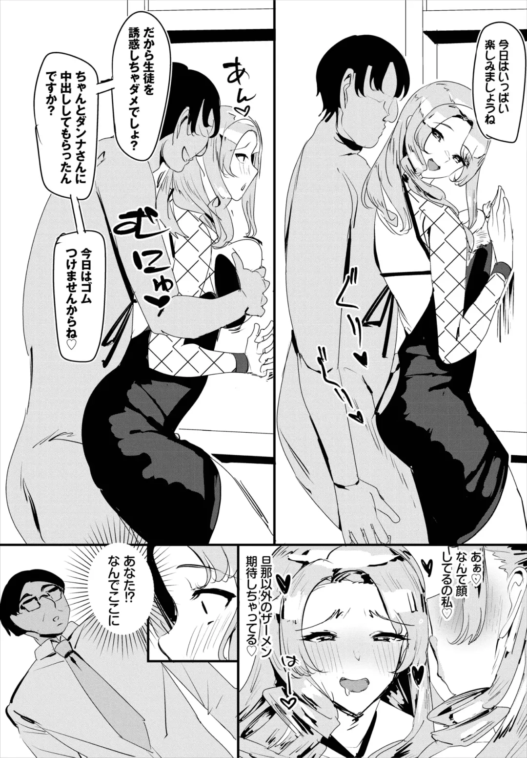 Dascomi Vol.22 Fhentai - Page 64