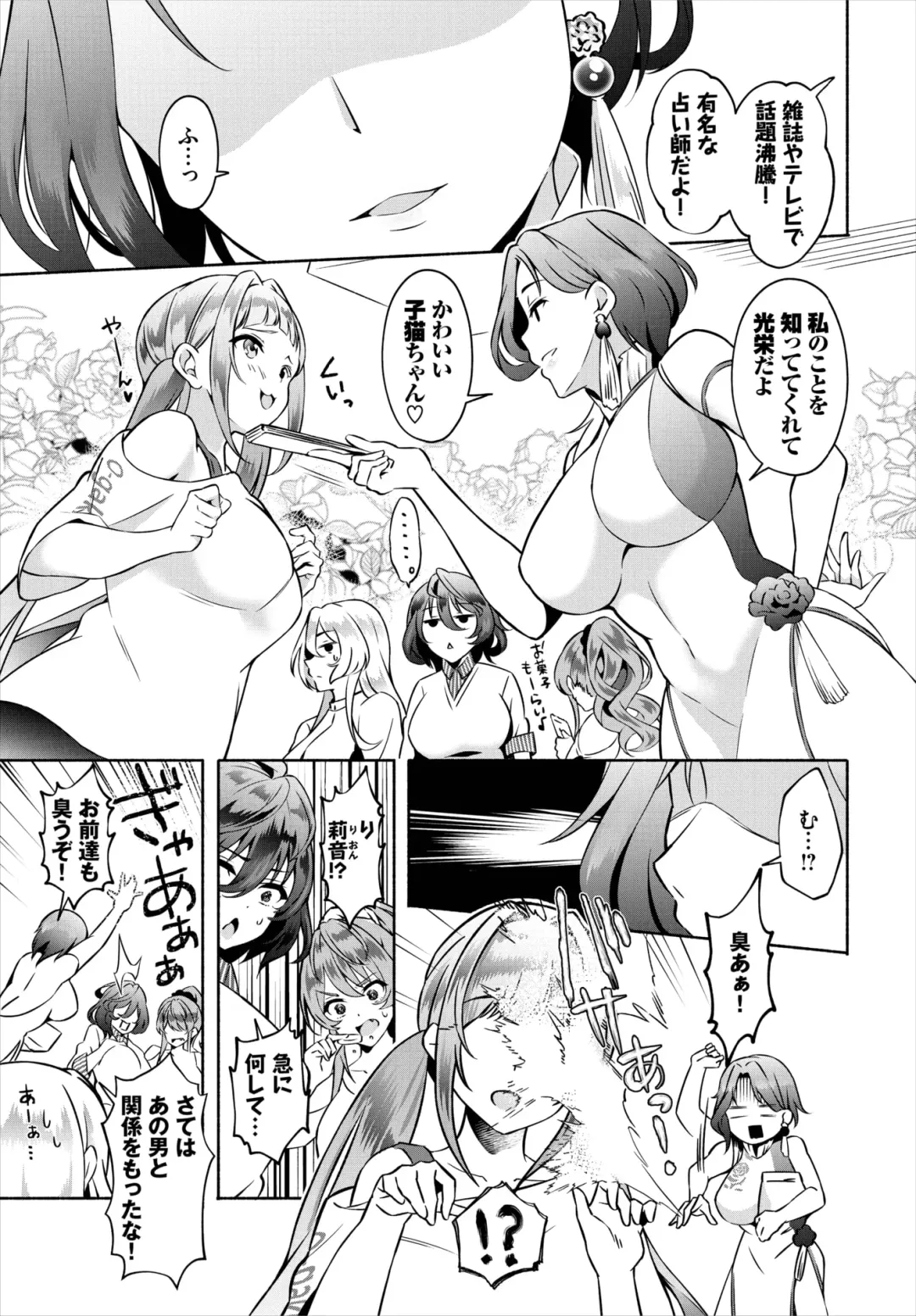 Dascomi Vol.22 Fhentai - Page 73