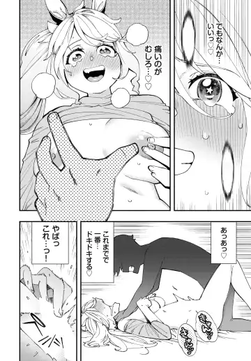 Dascomi Vol.22 Fhentai - Page 105