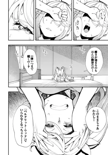 Dascomi Vol.22 Fhentai - Page 107