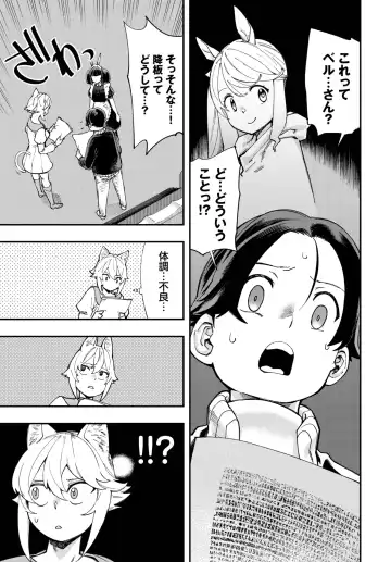 Dascomi Vol.22 Fhentai - Page 110