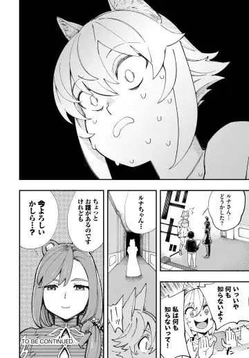 Dascomi Vol.22 Fhentai - Page 111