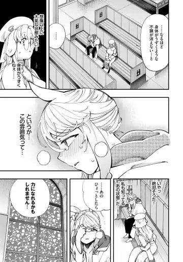 Dascomi Vol.22 Fhentai - Page 114