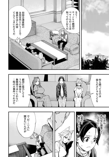 Dascomi Vol.22 Fhentai - Page 115