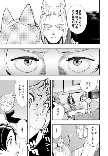 Dascomi Vol.22 Fhentai - Page 116