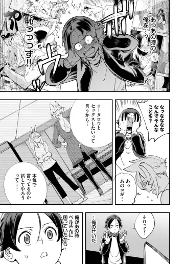 Dascomi Vol.22 Fhentai - Page 118