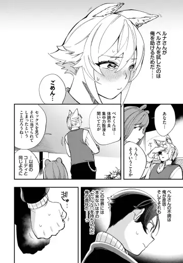Dascomi Vol.22 Fhentai - Page 119