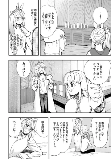 Dascomi Vol.22 Fhentai - Page 121