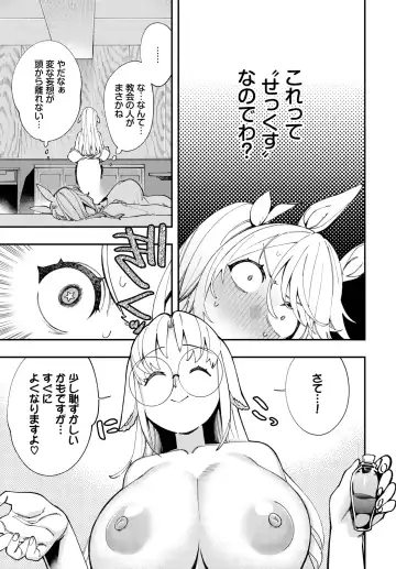 Dascomi Vol.22 Fhentai - Page 122