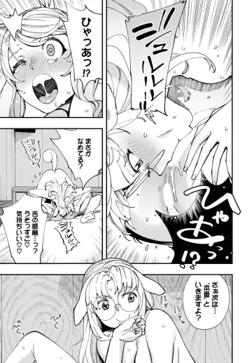 Dascomi Vol.22 Fhentai - Page 126
