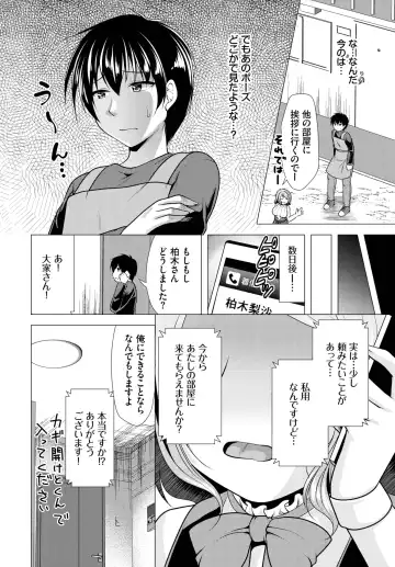Dascomi Vol.22 Fhentai - Page 136