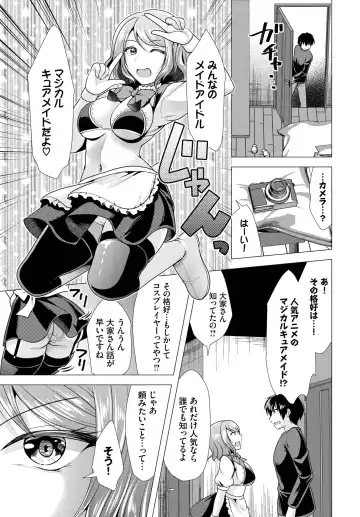 Dascomi Vol.22 Fhentai - Page 137