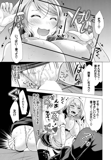 Dascomi Vol.22 Fhentai - Page 145