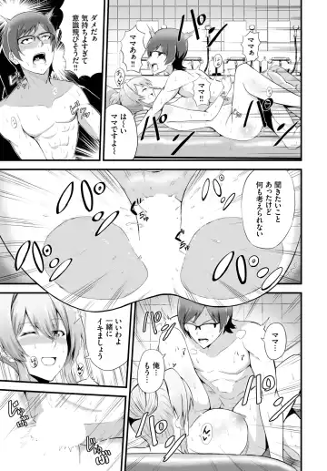 Dascomi Vol.22 Fhentai - Page 168