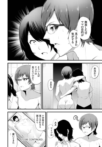 Dascomi Vol.22 Fhentai - Page 171
