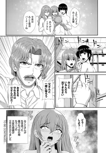 Dascomi Vol.22 Fhentai - Page 192