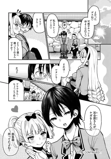 Dascomi Vol.22 Fhentai - Page 25