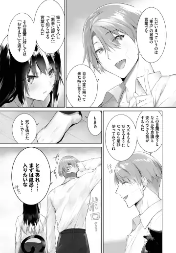 Dascomi Vol.22 Fhentai - Page 31