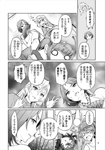 Dascomi Vol.22 Fhentai - Page 74