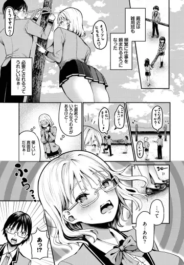 Dascomi Vol.22 Fhentai - Page 8