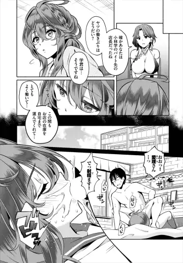Dascomi Vol.22 Fhentai - Page 85