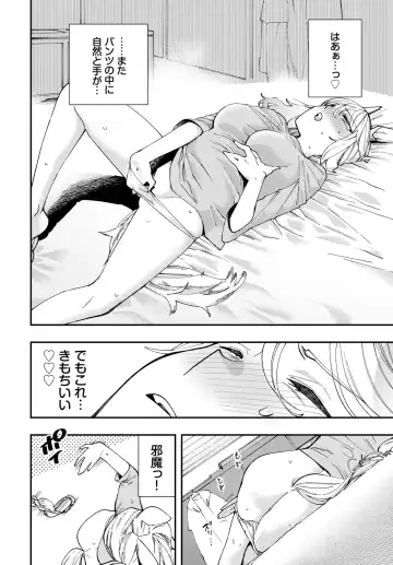 Dascomi Vol.22 Fhentai - Page 97
