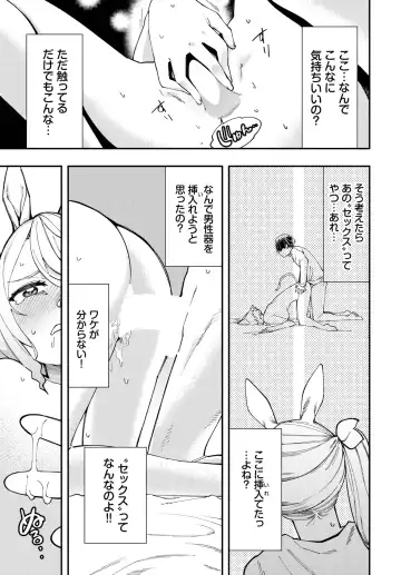 Dascomi Vol.22 Fhentai - Page 98