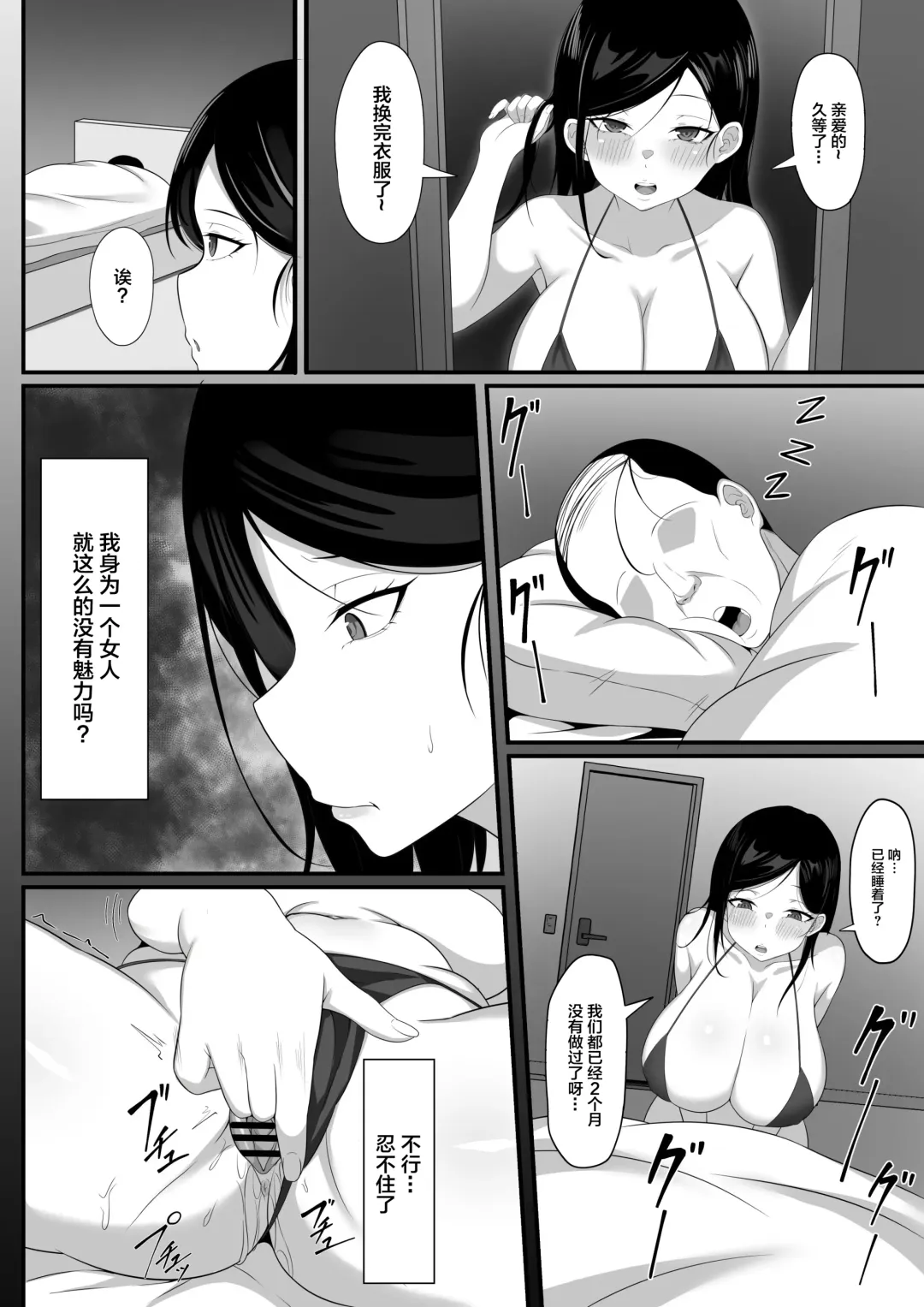 Ore no Joukyou Seiseikatsu 6 "Tonani no Hitozuma Zokuhen" Fhentai - Page 5