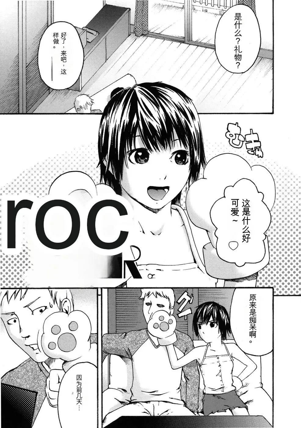 [Ube Yoshiki] DOG YEAR Fhentai - Page 1