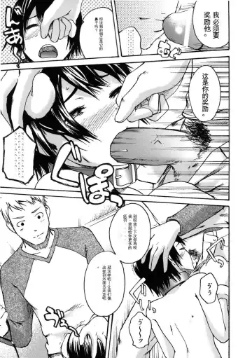 [Ube Yoshiki] DOG YEAR Fhentai - Page 13