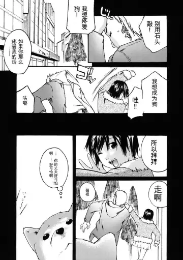 [Ube Yoshiki] DOG YEAR Fhentai - Page 3