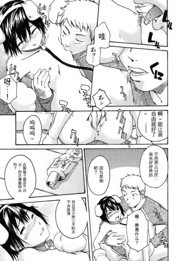 [Ube Yoshiki] DOG YEAR Fhentai - Page 7