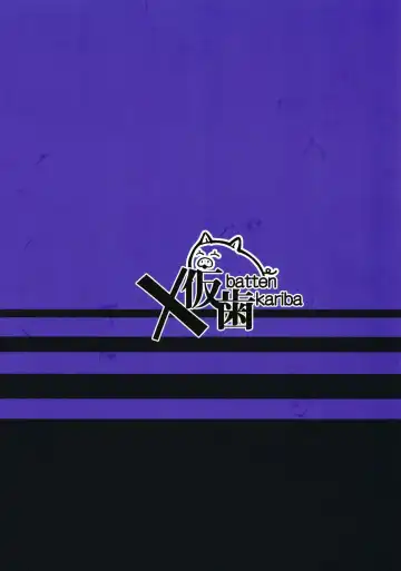 [Mmm] Stamp Mantan | Full Stamp Fhentai - Page 19