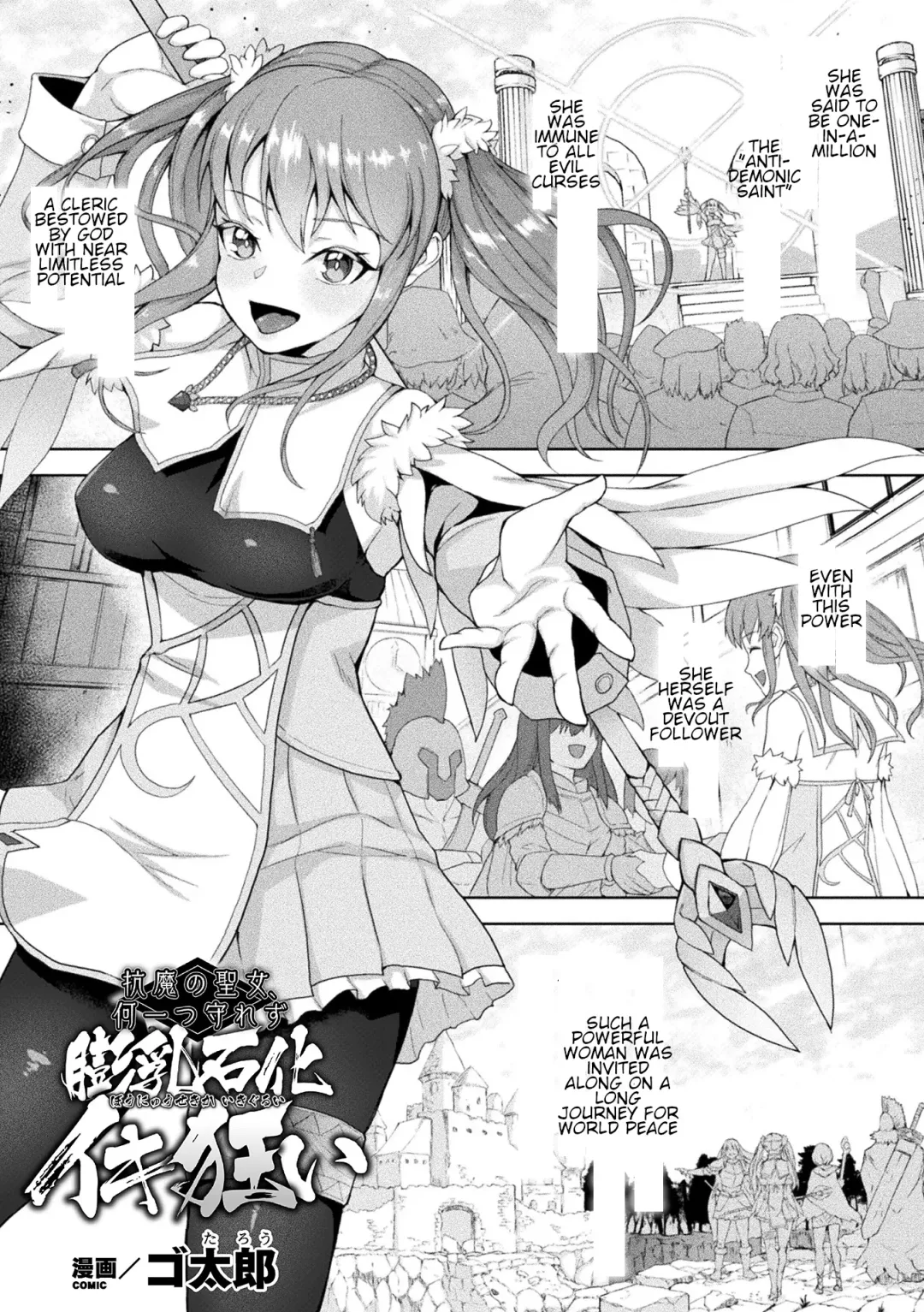 [Gotarou] Inshoku no Ikie ~Narehate e to Kawariyuku Otome~ | Holy Saint Defeated and Broken By a Lewd Touch! Fhentai - Page 2
