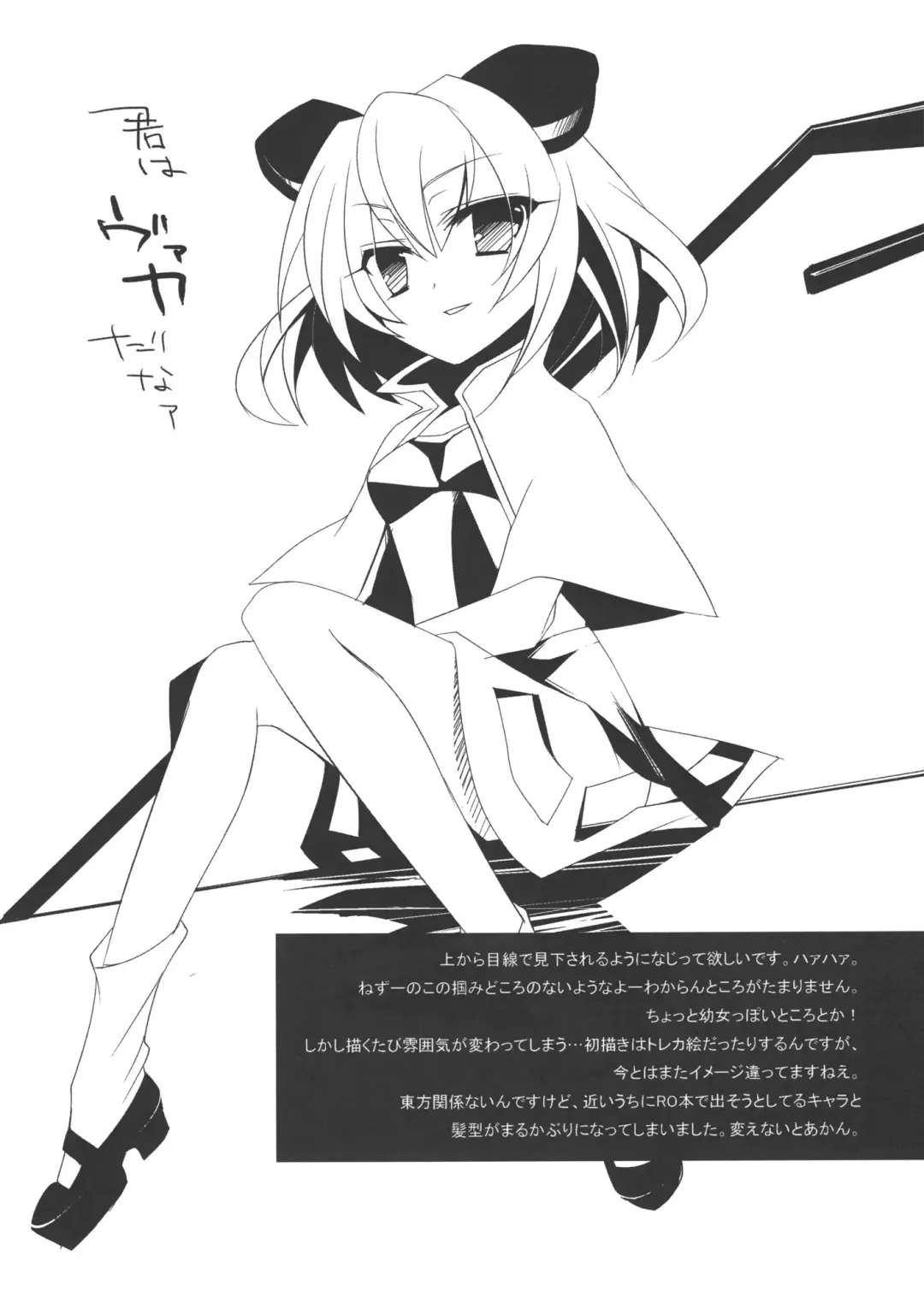 [Sanom] Nezumi 100% Fhentai - Page 13