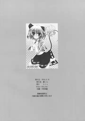 [Sanom] Nezumi 100% Fhentai - Page 15